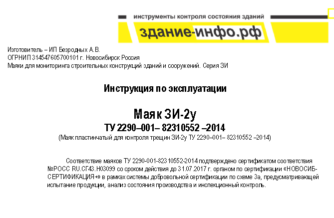Скачать инструкцию по эксплуатации